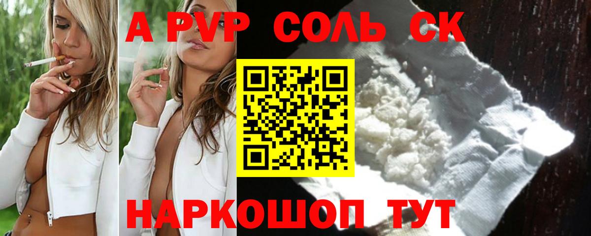 Alpha PVP СК КРИС Уварово