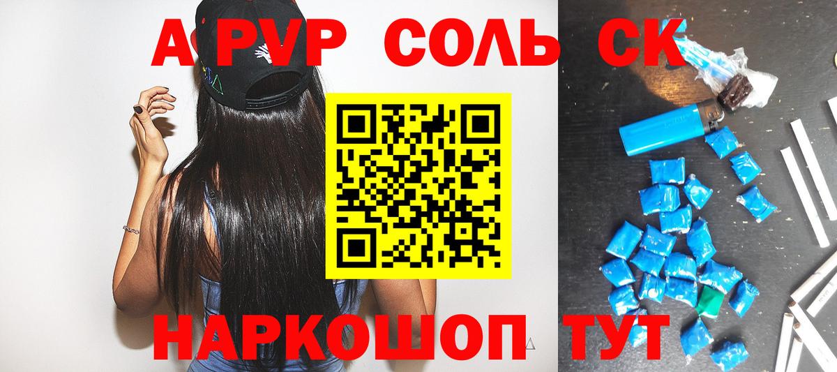где продают наркотики  Alpha PVP кристаллы  Alpha-PVP  Уварово  Вход с VPN  A-PVP СК 
