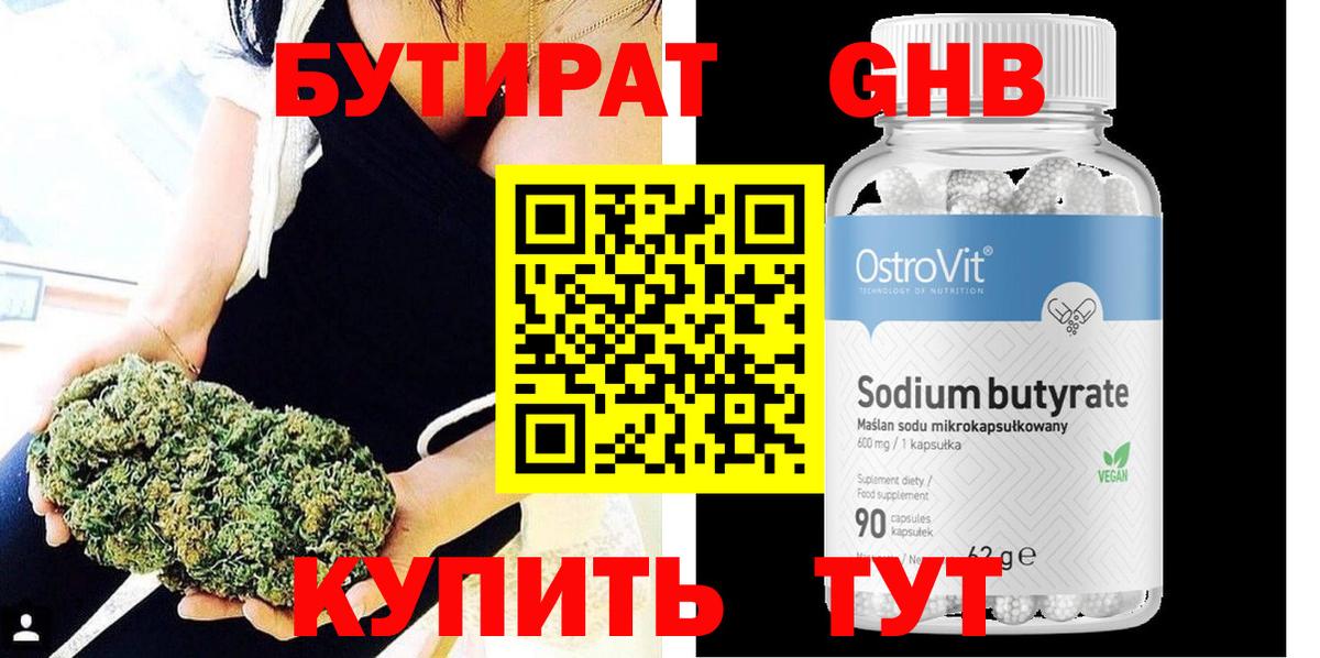Уварово  Бутират вода  Бутират  Вход с VPN 