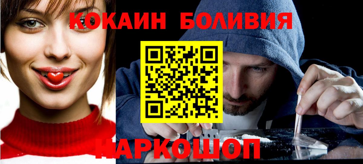 КОКАИН VHQ  Вход с VPN  Cocaine 98%  Уварово 