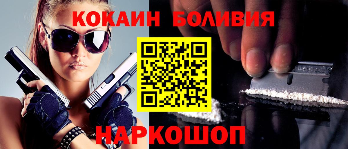 Cocaine Боливия Уварово
