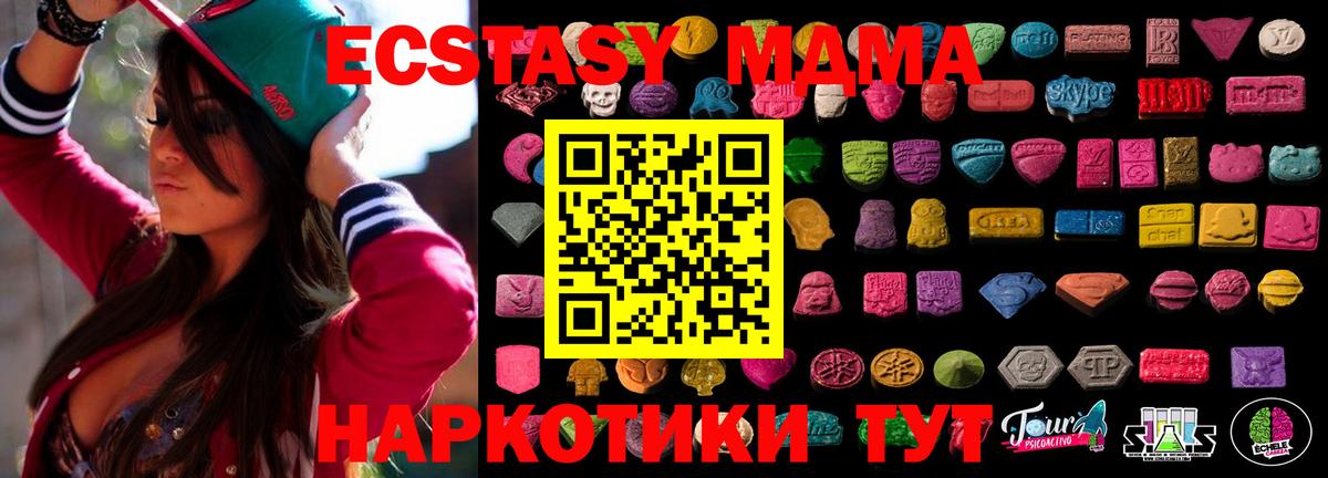 Ecstasy ешки Уварово
