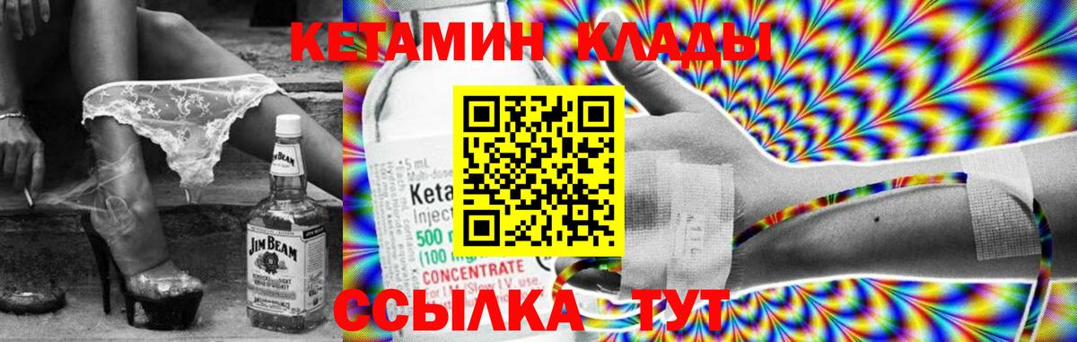 Уварово  Кетамин VHQ  КЕТАМИН VHQ  Вход с VPN 