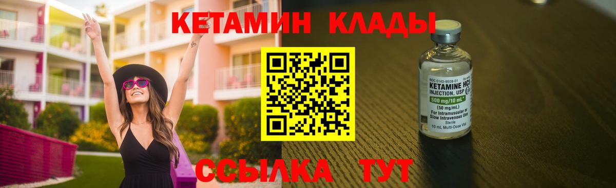 Кетамин VHQ Уварово