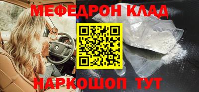 метамфетамин Моздок