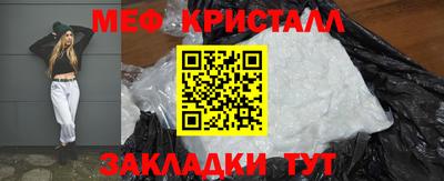 метамфетамин Моздок