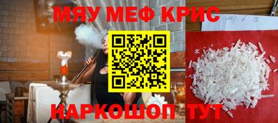 метамфетамин Моздок