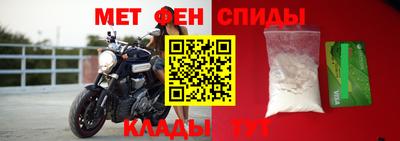 метамфетамин Моздок