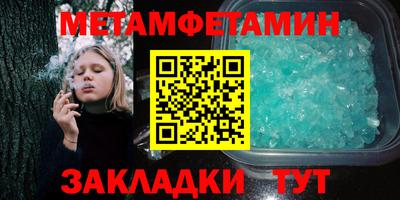 метамфетамин Моздок
