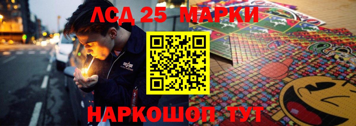 ЛСД экстази кислота Уварово