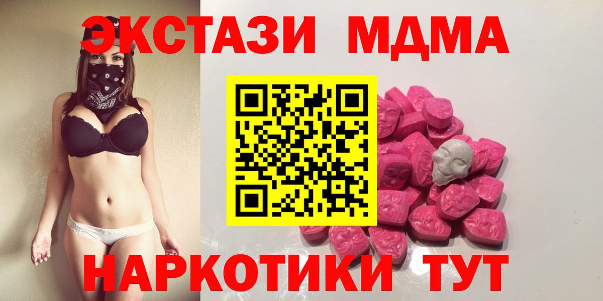 MDMA кристаллы Уварово