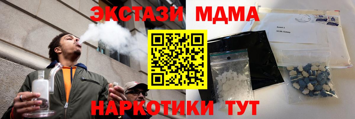 МДМА  Вход с VPN  Уварово  MDMA VHQ 