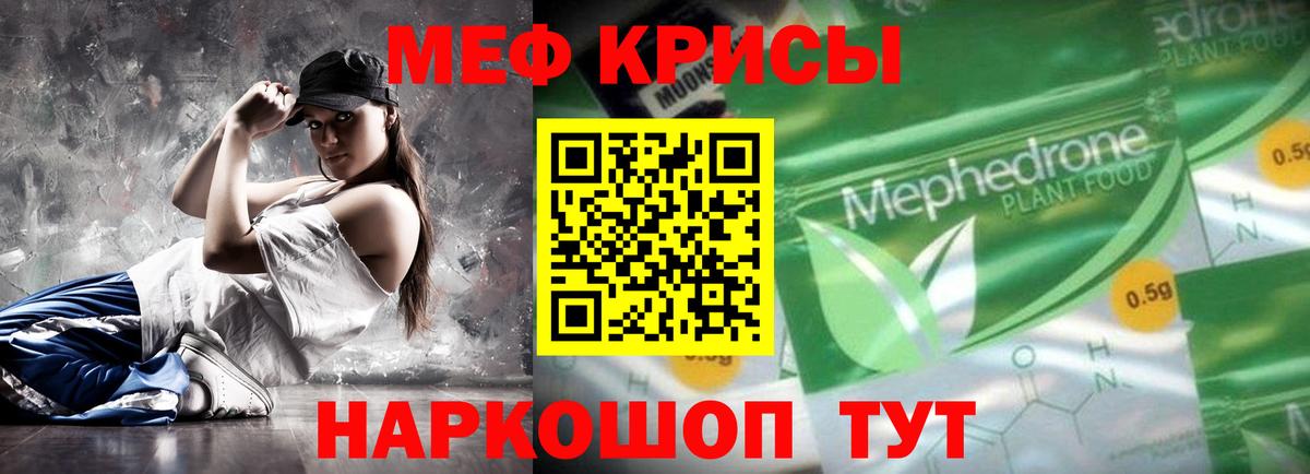Меф кристаллы Уварово