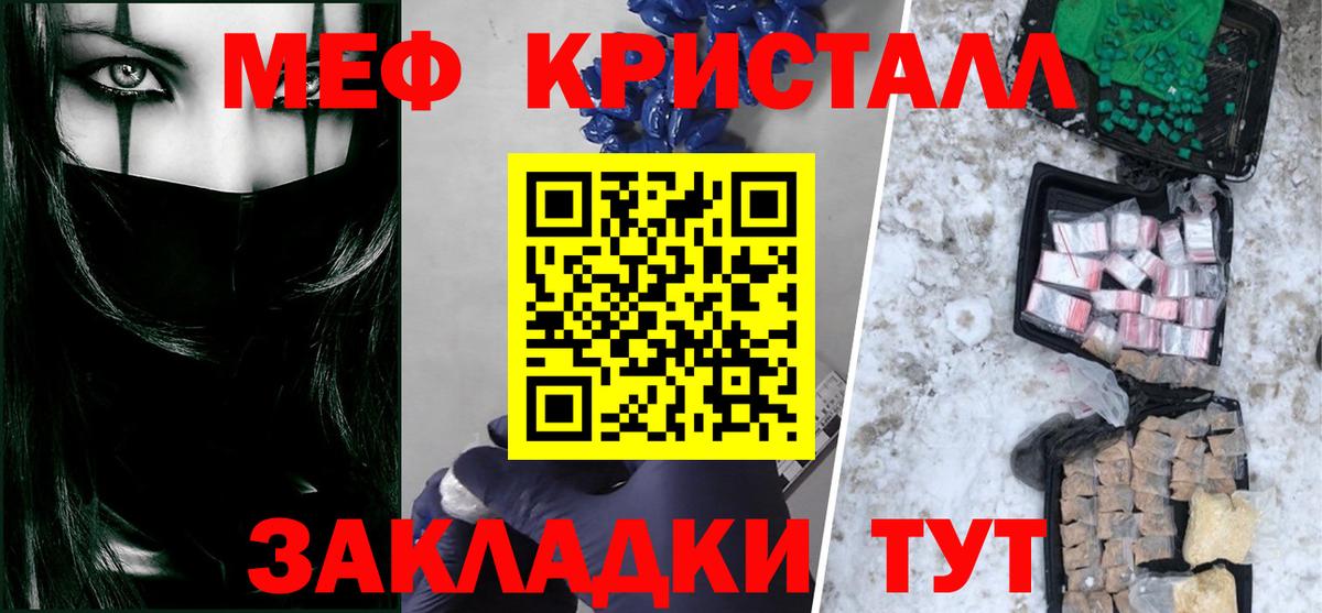 МЕФ mephedrone  Меф 4 MMC  Меф  Вход с VPN  Уварово 