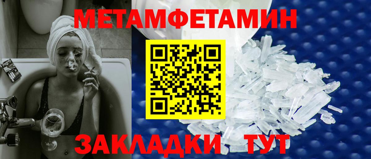 МЕТАМФЕТАМИН пудра Уварово