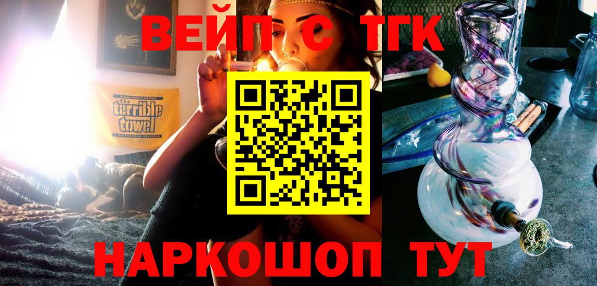 Дистиллят ТГК вейп Уварово