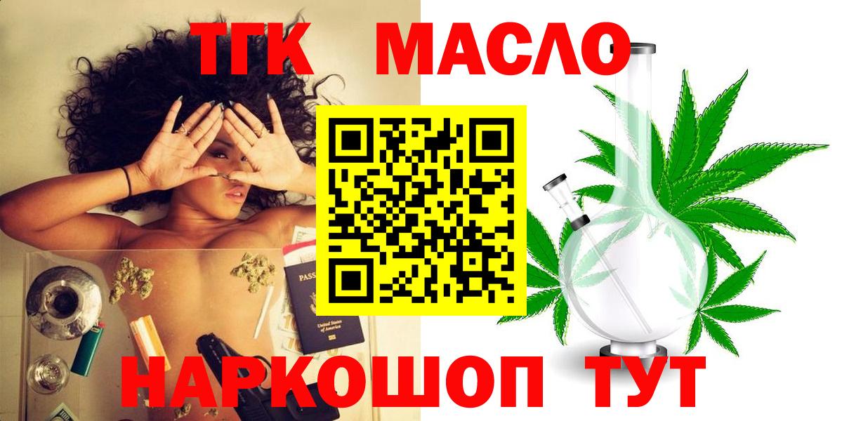 Дистиллят ТГК жижа  Вход с VPN  Уварово  где можно купить   ТГК вейп с тгк 
